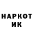 Codein напиток Lean (лин) Yacobs Monarch
