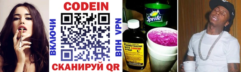 МЕГА онион  наркошоп  Ясный  площадка телеграм  Codein Purple Drank 