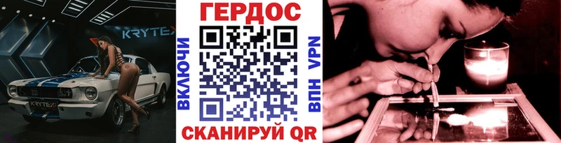 Героин Heroin  где найти   Ясный 