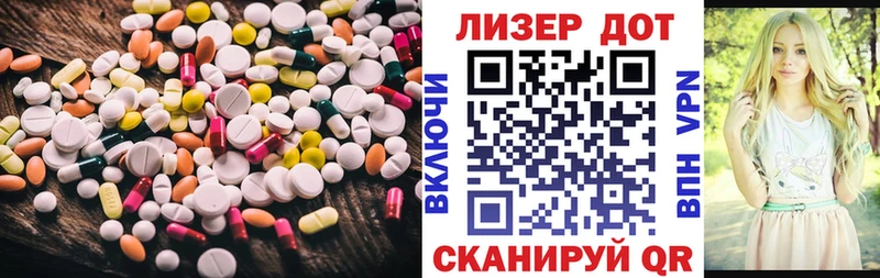 ЛСД экстази кислота  Ясный 