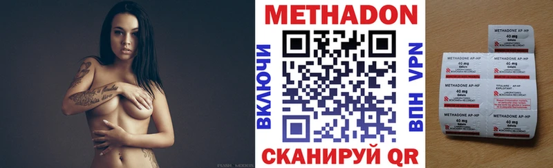Метадон кристалл Ясный
