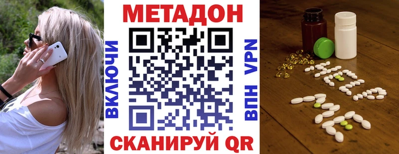 хочу наркоту  mega зеркало  Метадон methadone  Ясный 